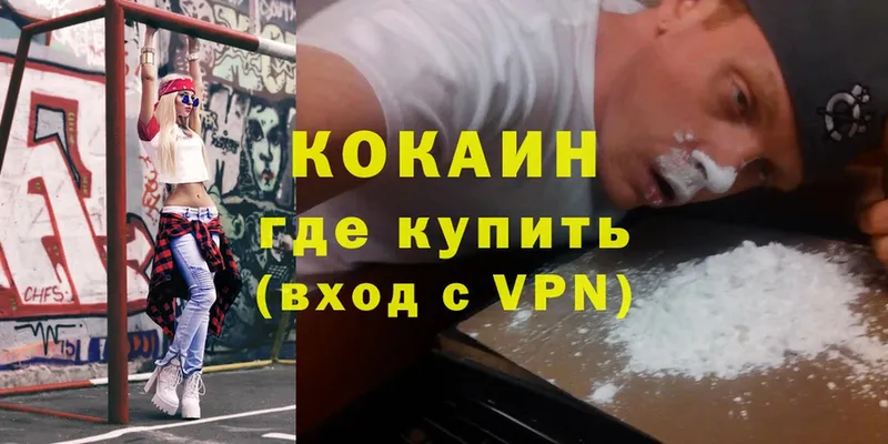 Cocaine Перу  Оленегорск 