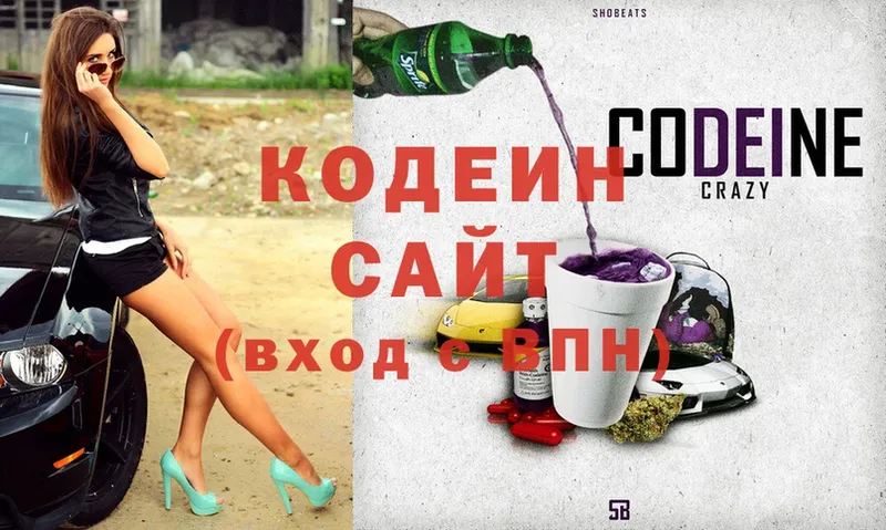 хочу наркоту  Оленегорск  ссылка на мегу ССЫЛКА  Codein Purple Drank 